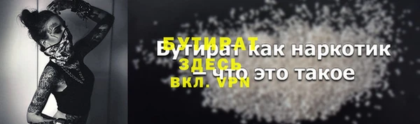 стаф Белокуриха